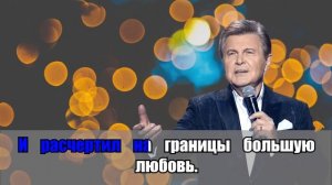 Мы единое целое  караоке ++++
