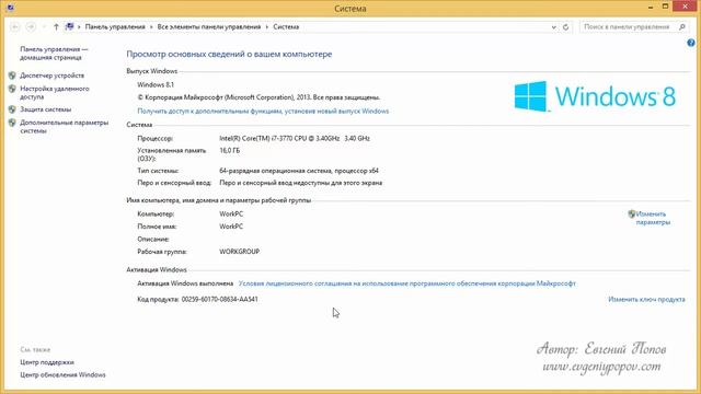 Ускорения роботы компьютера виндовс 8 смотреть онлайн