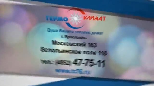 Термоклимат счетчики, котлы смотреть онлайн