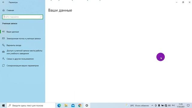 Как убрать пароль при входе в Windows 10 смотреть онлайн