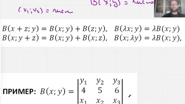 21-22 ЛАиГ лекция 12 часть 1 смотреть онлайн