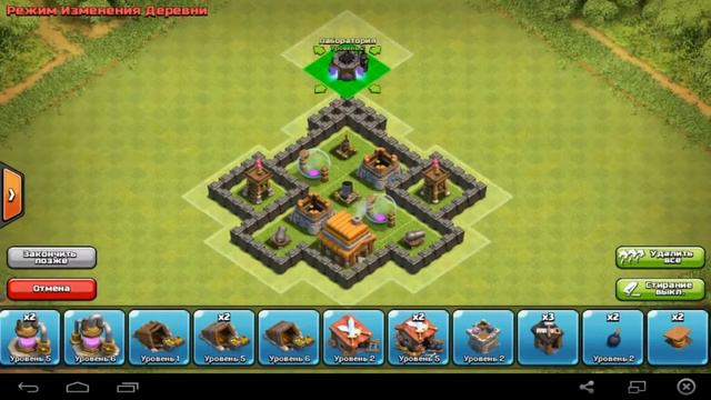 Clash of Clans Расстановка Town House 4 смотреть онлайн