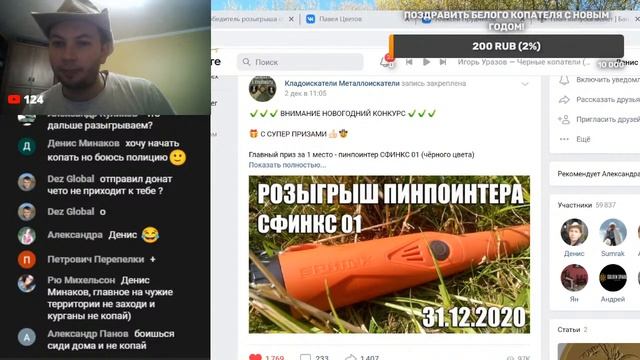 Новый год с Белым Копателем! Итоги розыгрыша и ответы на вопросы! смотреть онлайн