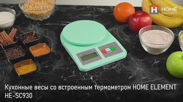 Кухонные весы HOME ELEMENT HE-SC930