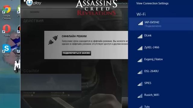Как избежать ввода ключа в Assassin's Creed Revelations смотреть онлайн
