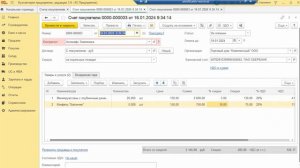 Как отобразить скидку в счёте покупателю, выставленном в «1С:Бухгалтерия»