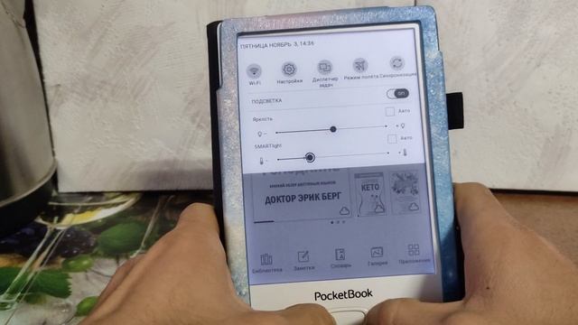 PocketBook 617 (PB617-D-CIS) ?электронная книга