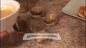 Трайфлы (десерты в стаканчиках)