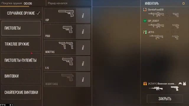 СТРИМ STENDOFF 2 НАБОР В КЛАН/ИГРАЕМ/ДУЭЛИ/НЕ РАЗДАЧА ГОЛДЫ? смотреть онлайн