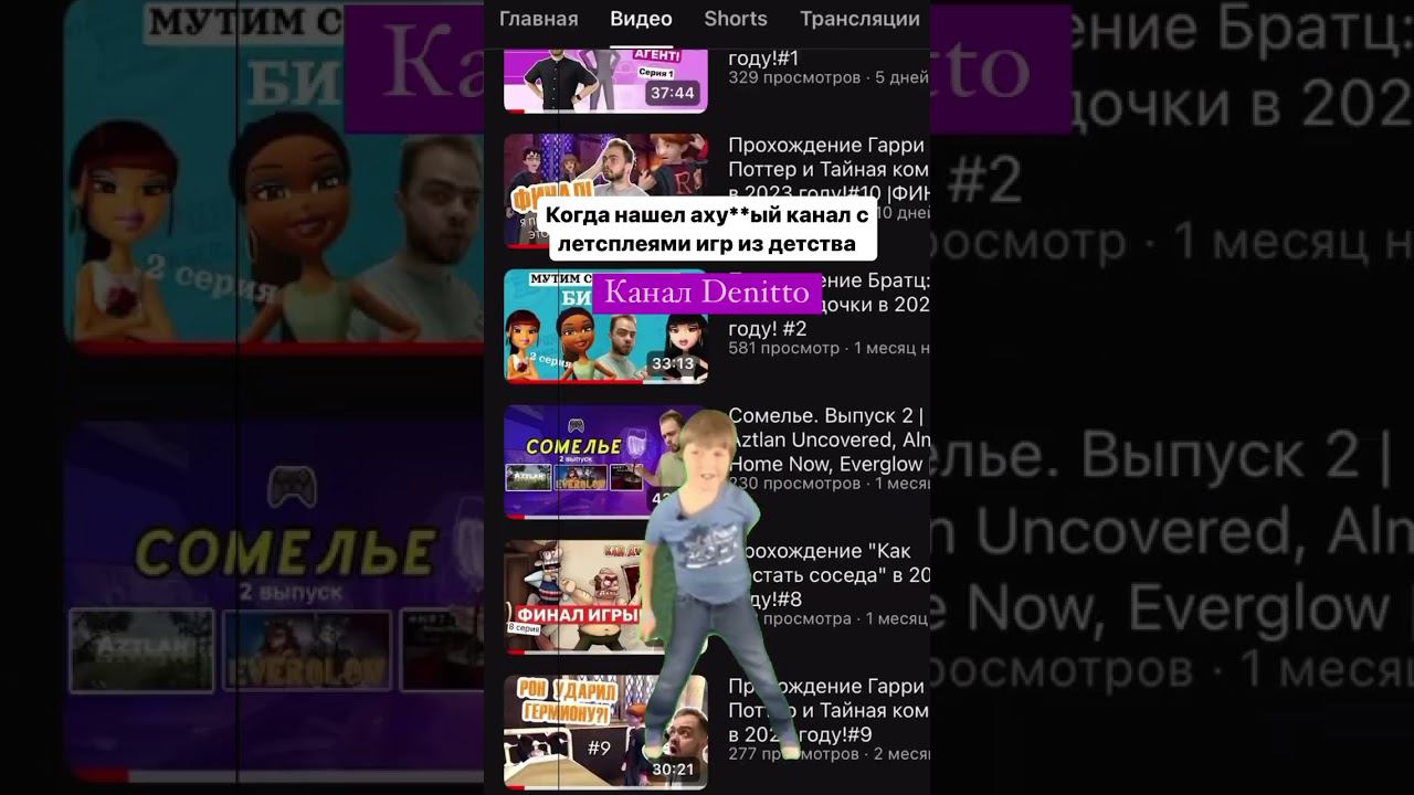 Говорят, что не все могут подписаться на этот канал, попробуешь? смотреть онлайн