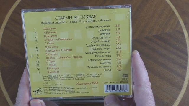 CD и DVD диски с шедеврами смотреть онлайн