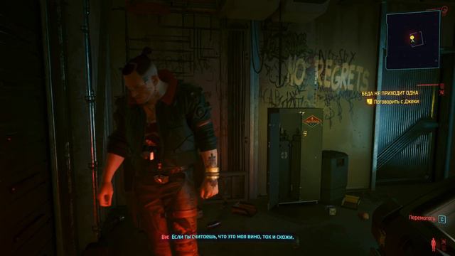 CYBERPUNK 2077 Беда не приходит одна смотреть онлайн