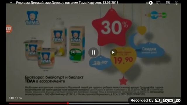детский мир реклама 2018 смотреть онлайн