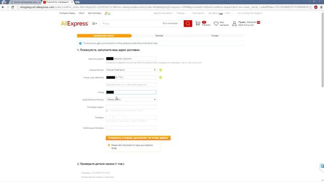 Как покупать с Алиэкспресс (aliexpress.com) смотреть онлайн