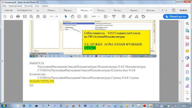 1с задача 1.49 смотреть онлайн