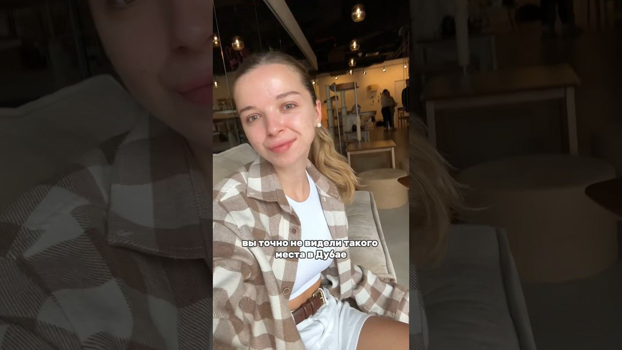 идеальное место для поднятия настроения #дубай #блог #влоги #кот #котята смотреть онлайн