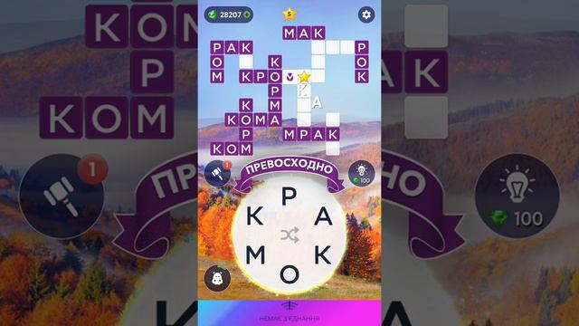 14.11.2021 Пазл дня, Кроссворд дня в игре Wow смотреть онлайн