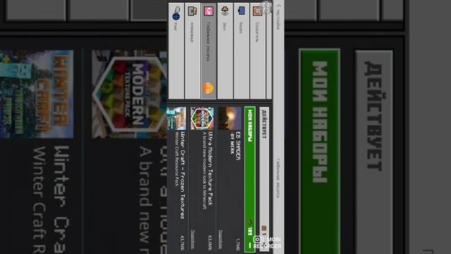 Как скачать шейдеры для Minecraft!!! Взаимная ПОДПИСКА!!!!!!! смотреть онлайн