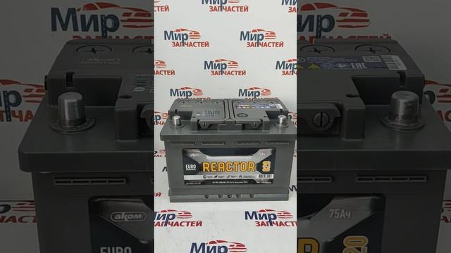 Аккумулятор АКОМ REACTOR 75Аh 820А смотреть онлайн