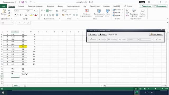 Элементарные понятия статистики и способы обработки количественных данных.Описательная статистика. смотреть онлайн