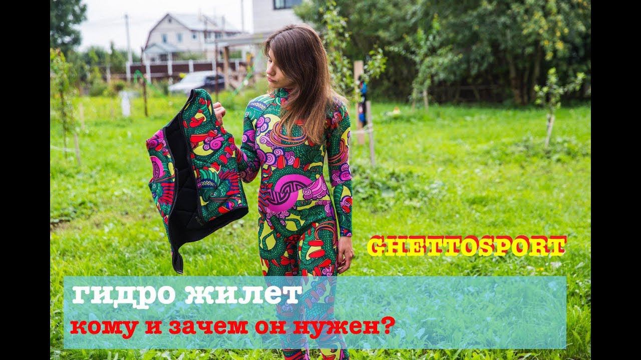 Вейкборд жилет. Особенности и различия. Wakeboard Jacket Antishock Jacket