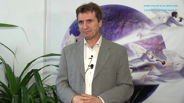 Открываем через Христа, духовность и доброту Закона Божьего (часть 3) смотреть онлайн