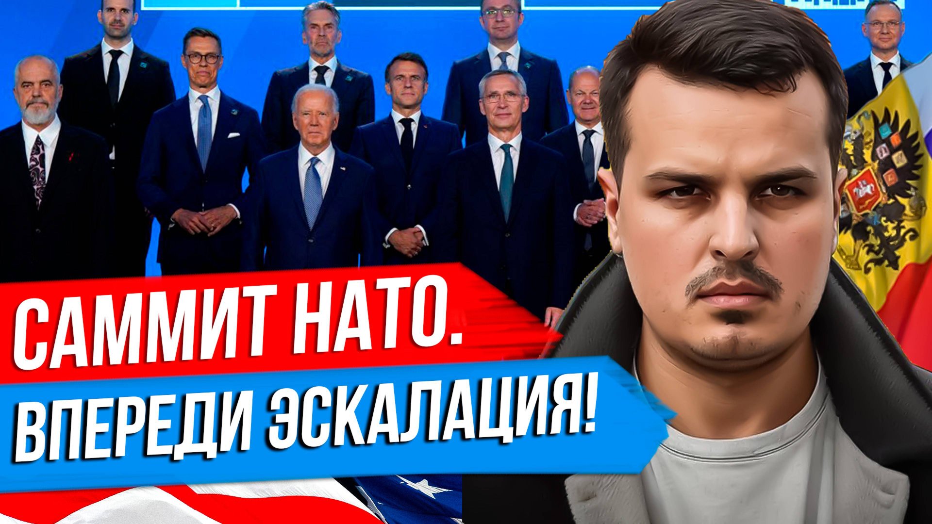 САММИТ НАТО И ЕГО ИТОГИ. ЧТО ПОЛУЧИТ УКРАИНА? США РАЗМЕСТЯТ РАКЕТЫ В ГЕРМАНИИ. смотреть онлайн