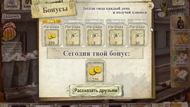 игра Я Бомж в контакте смотреть онлайн