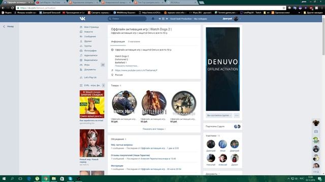Как обойти защиту Denuvo [Оффлайн активация]