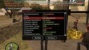 SAMP Arizona-RP - Не работает привязка электронной почты.