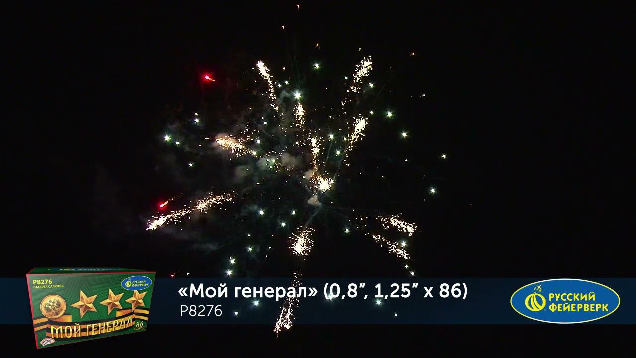 P8276 смотреть онлайн