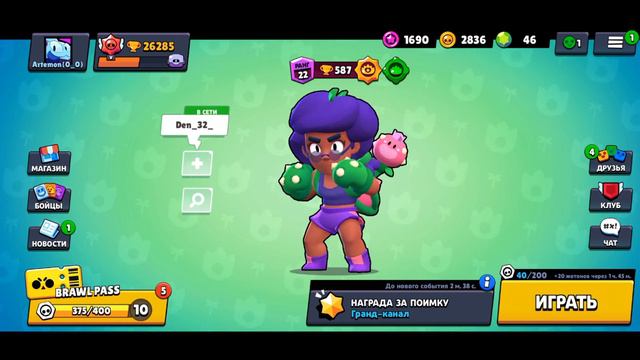 КРУЧУ РОЗУ НА ПРОТЯЖЕНИИ 2 МИНУТ 34 СЕКУНД | Brawl Stars смотреть онлайн