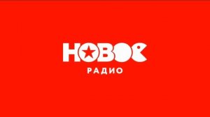 Рекламный Блок (НОВОЕ Радио Санкт-Петербург 91.1 FM 21.03.2023 12:20)
