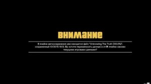 как скачать 100 процентное прохождения в гта 5