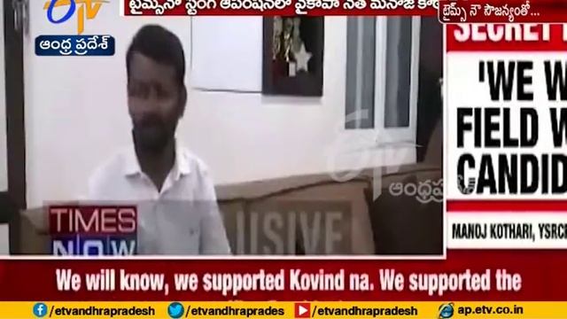 Sting Operation | Secret Deal Between YCP, BJP | YCP To Field Weak Candidates in BJP Seats смотреть онлайн