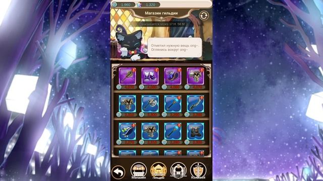 ?Сказка Принцессы?Монеты гильдии?Гильдейский БОСС?