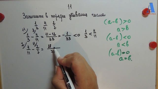 №11 Алгебра 9 класс .В.Кравчук,М.Пидручная, Г.Янченко №11 9класс Янченко смотреть онлайн