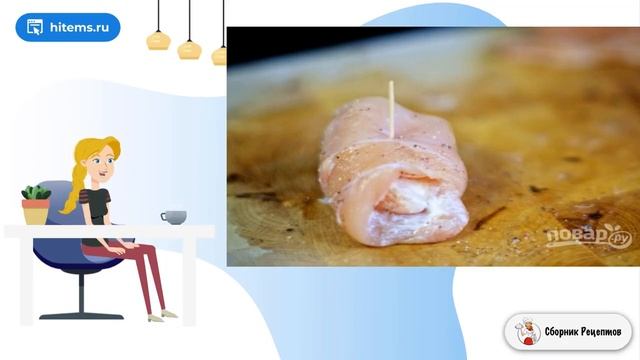 Сборник рецептов