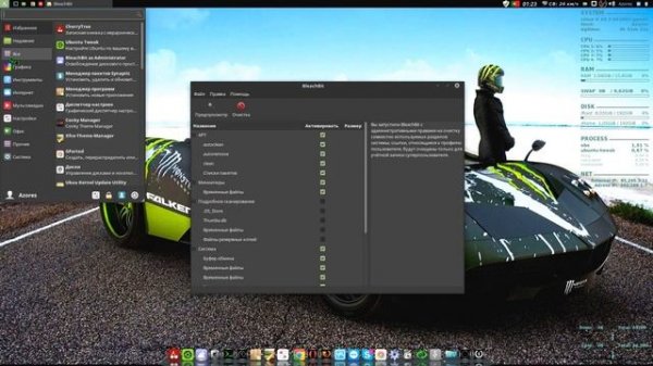 Linux Mint 18 1 XFCE Моя рабочая лошадка (сборка на все случаи жизни)
