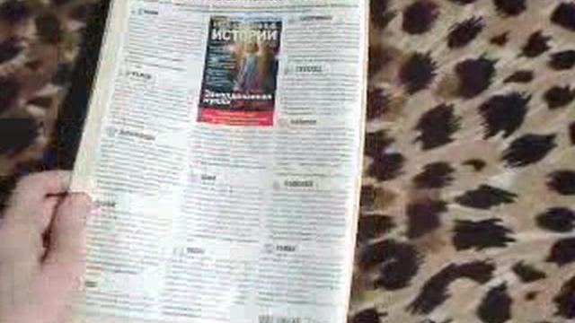 обзор журналов