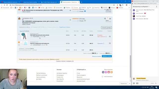 Совместные покупки, как это работает смотреть онлайн