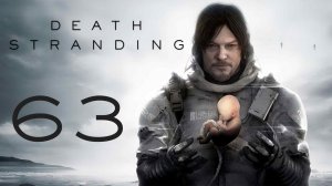 Death Stranding - Через террористов к Эвобиологу - Прохождение игры на русском [#63] | PC