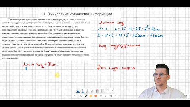 Задание №11 ЕГЭ информатика Пример 3 смотреть онлайн