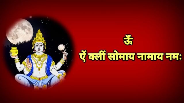 चंद्रग्रहण मंत्र सिद्धि चंद्र मंत्र अवश्य पठण कराchandra grahan mantra siddhi|chandra grahan mantra смотреть онлайн