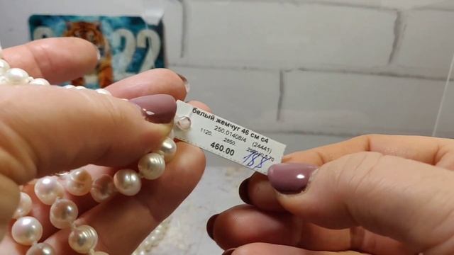 Бусы жемчуг. 09.12.21 смотреть онлайн