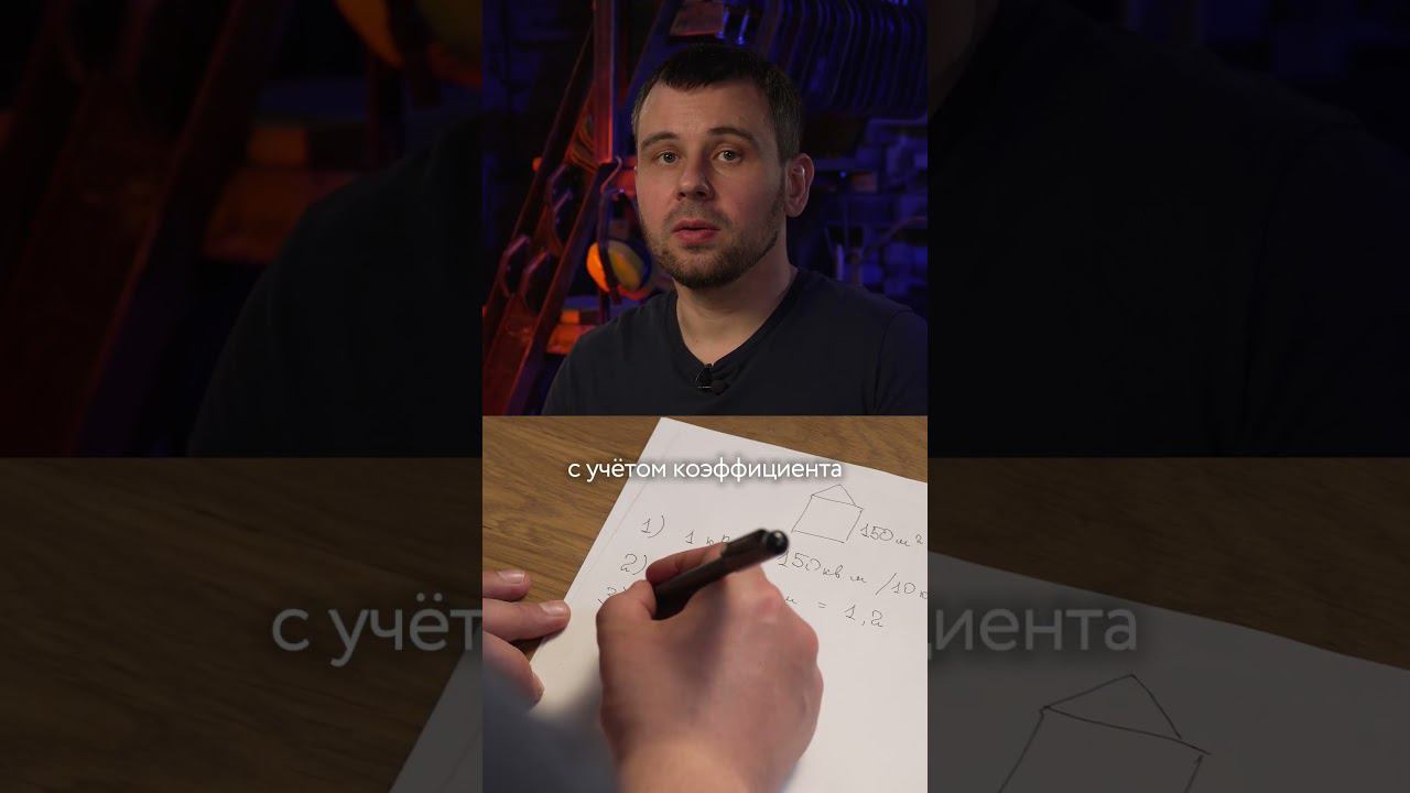 Как вычислить мощность котла для отопления? смотреть онлайн