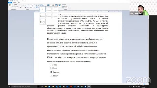 31.03.22 Работа с текстом. Абзацы. Компьютерная грамотность смотреть онлайн