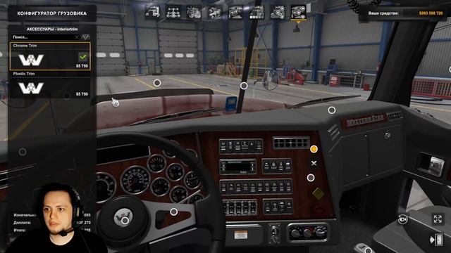 Стрим ATS. Новинка Western Star 4900! Stream ATS. New Western Star 4900!