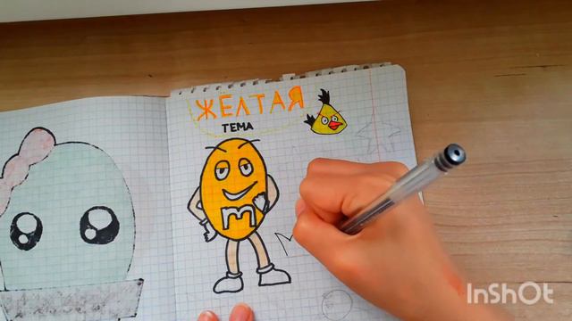 ☆Жёлтая тема для лд☀️💛 | Идеи для лд смотреть онлайн