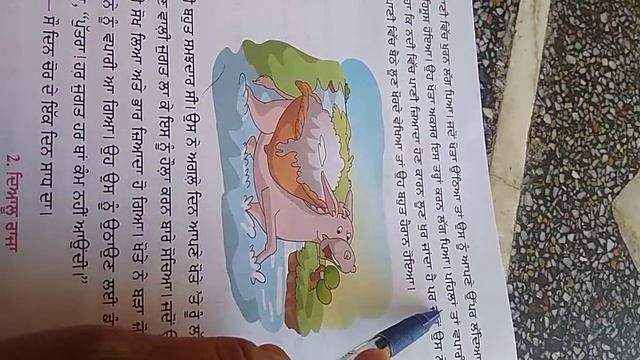 ਕਹਾਣੀ ਵਪਾਰੀ ਅਤੇ ਖੋਤਾ смотреть онлайн